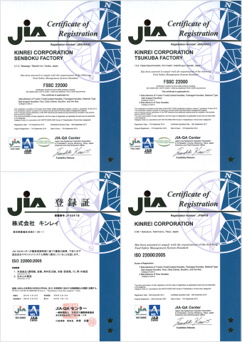 FSSC/ISO22000登録証