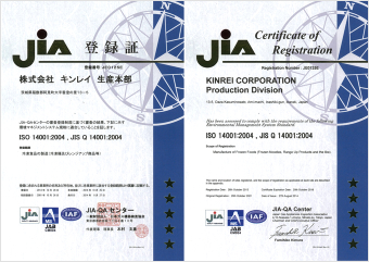 ISO14001登録証