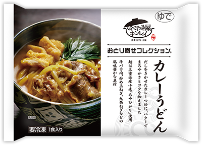 カレーうどん なべやき屋キンレイ 鍋焼うどん 冷凍麺はキンレイ カレーうどん なべやき屋キンレイ 鍋焼うどん 冷凍麺はキンレイ