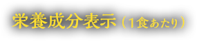 主な原材料の原産地