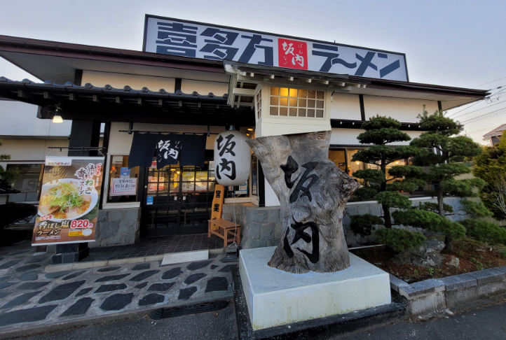 豚骨炊き出しの淡麗スープ 喜多方ラーメン 坂内