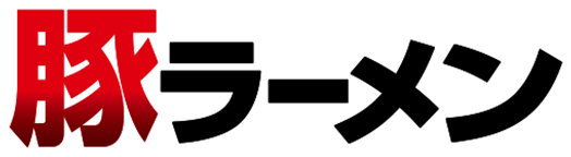 豚ラーメン