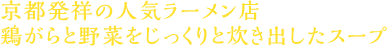天下一品