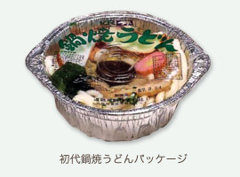 写真:初代鍋焼うどんパッケージ
