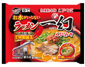 [写真]お水がいらないラーメン一幻