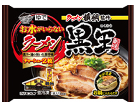 [写真]お水がいらないラーメン黒王