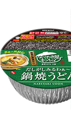 だしがしみるわぁ～鍋焼うどん