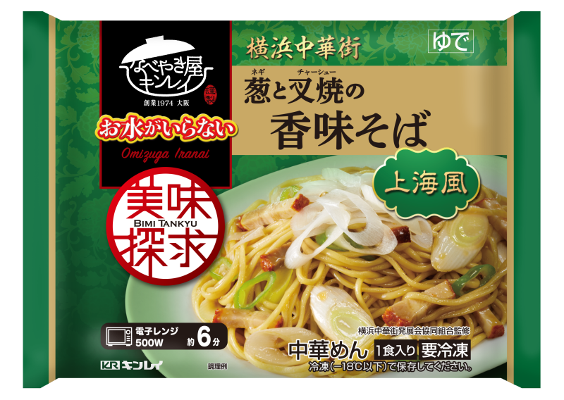 お水がいらない 葱と叉焼の香味そば なべやき屋キンレイ 鍋焼うどん 冷凍麺はキンレイ お水がいらない 葱と叉焼の香味そば なべやき屋キンレイ 鍋焼うどん 冷凍麺はキンレイ