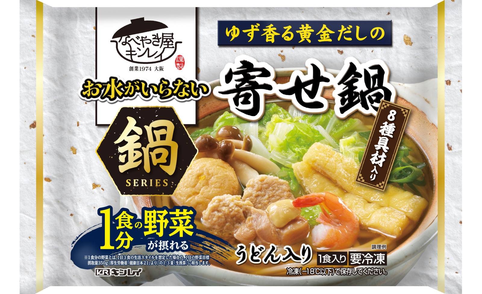 スーパー取り扱い商品 なべやき屋キンレイ 鍋焼うどん 冷凍麺はキンレイ