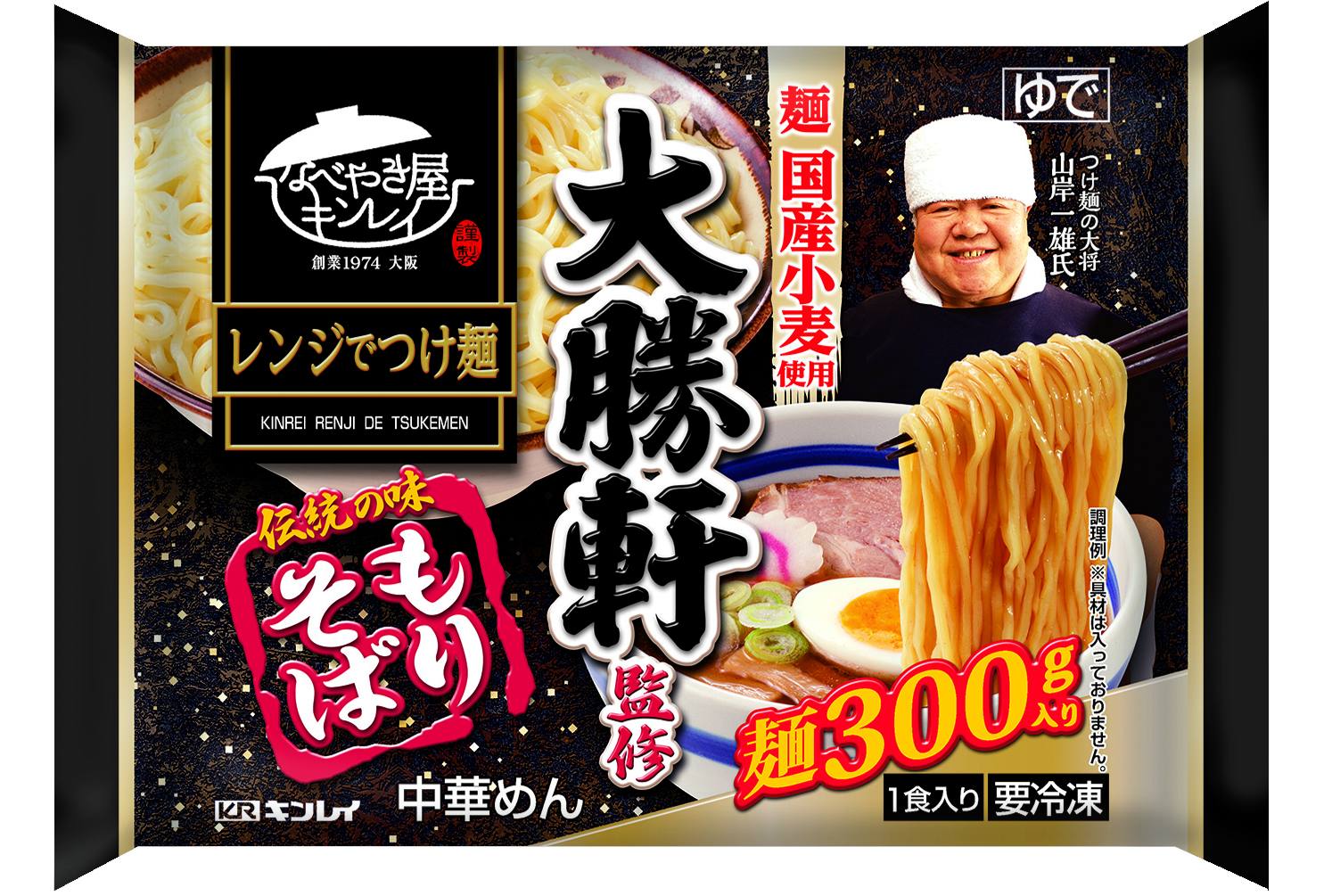 レンジでつけ麺 大勝軒監修 伝統の味 もりそば なべやき屋キンレイ 鍋焼うどん 冷凍麺はキンレイ レンジでつけ麺 大勝軒監修 伝統の味 もりそば なべやき屋キンレイ 鍋焼うどん 冷凍麺はキンレイ