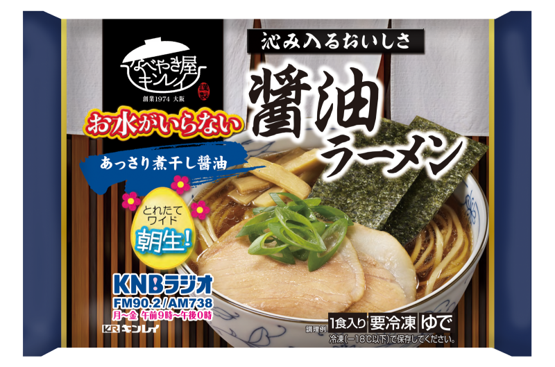 商品一覧 | なべやき屋キンレイ | 鍋焼うどん・冷凍麺はキンレイ