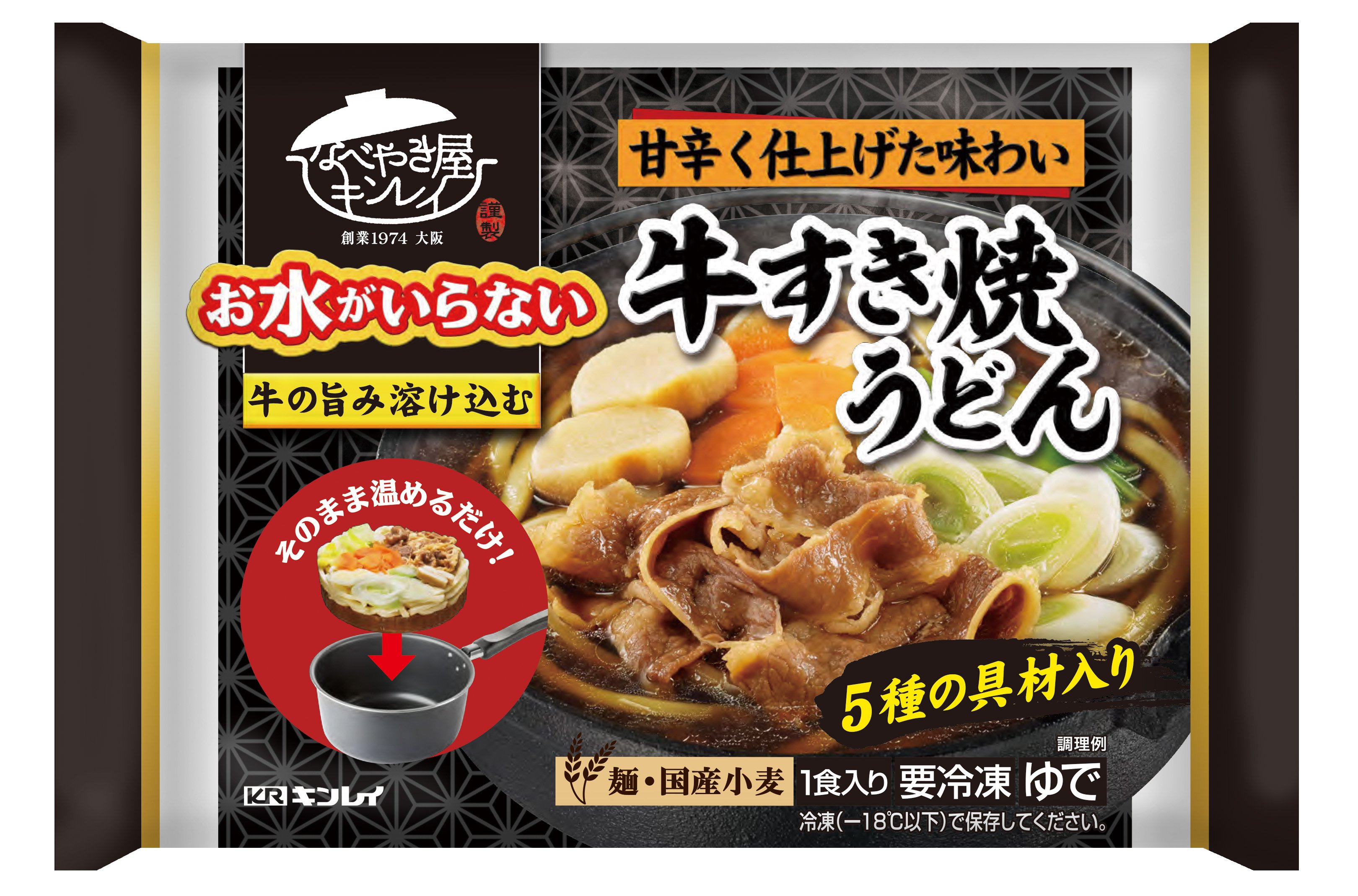 スーパー取り扱い商品 | なべやき屋キンレイ | 鍋焼うどん・冷凍麺はキンレイ