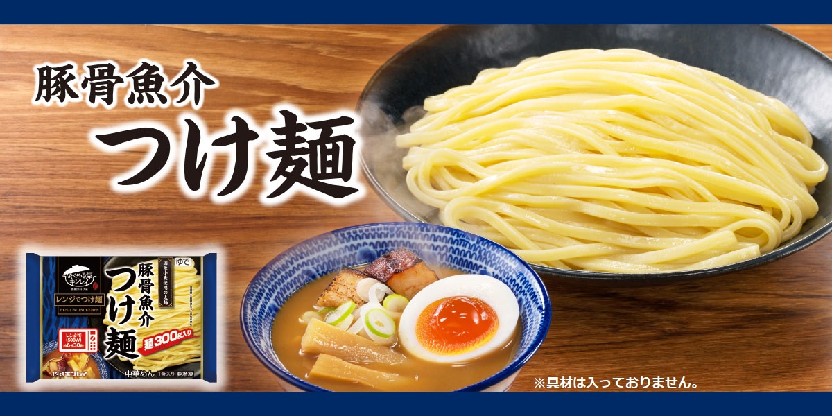 豚骨魚介つけ麺 なべやき屋キンレイ 鍋焼うどん 冷凍麺はキンレイ