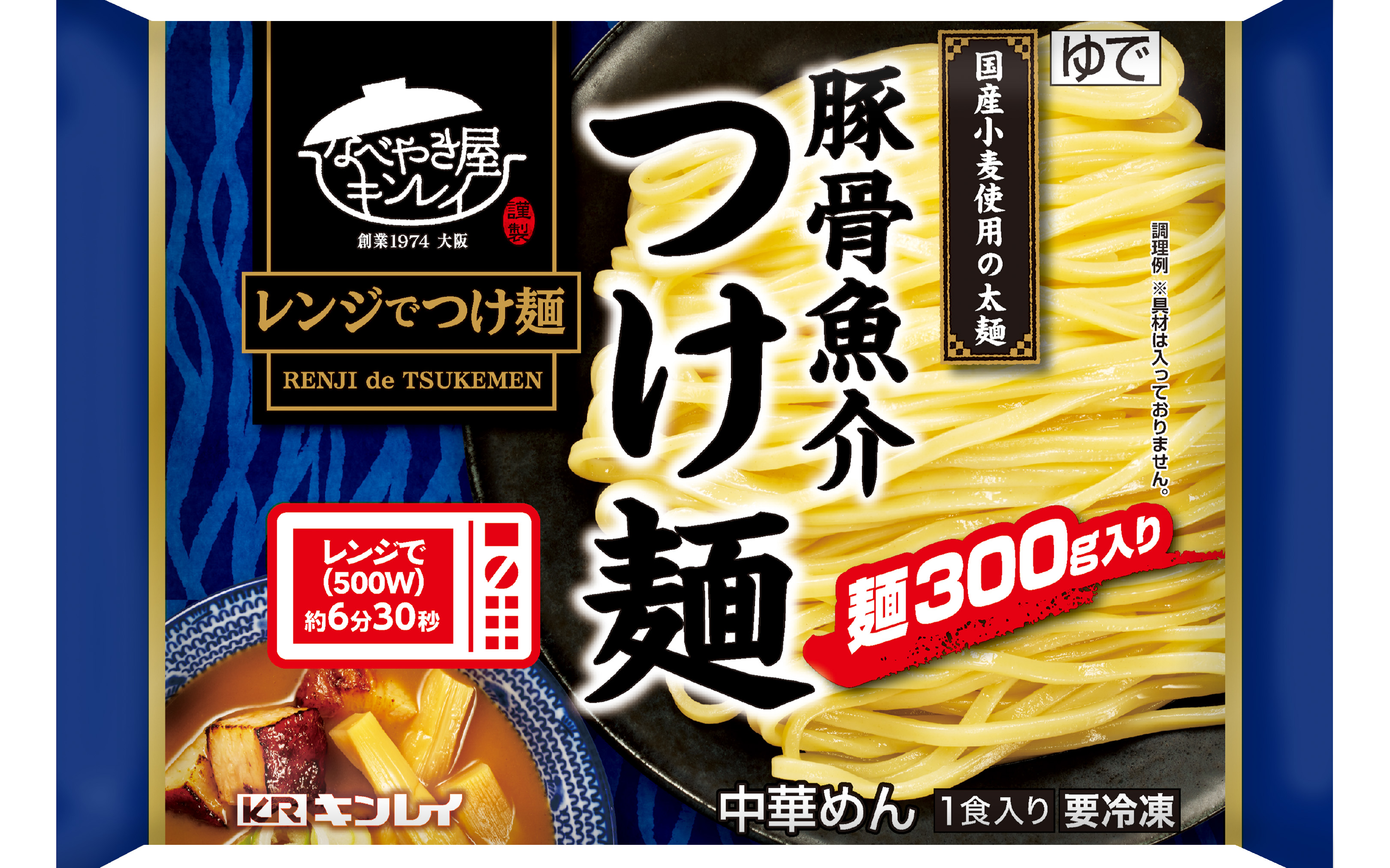 豚骨魚介つけ麺 なべやき屋キンレイ 鍋焼うどん 冷凍麺はキンレイ