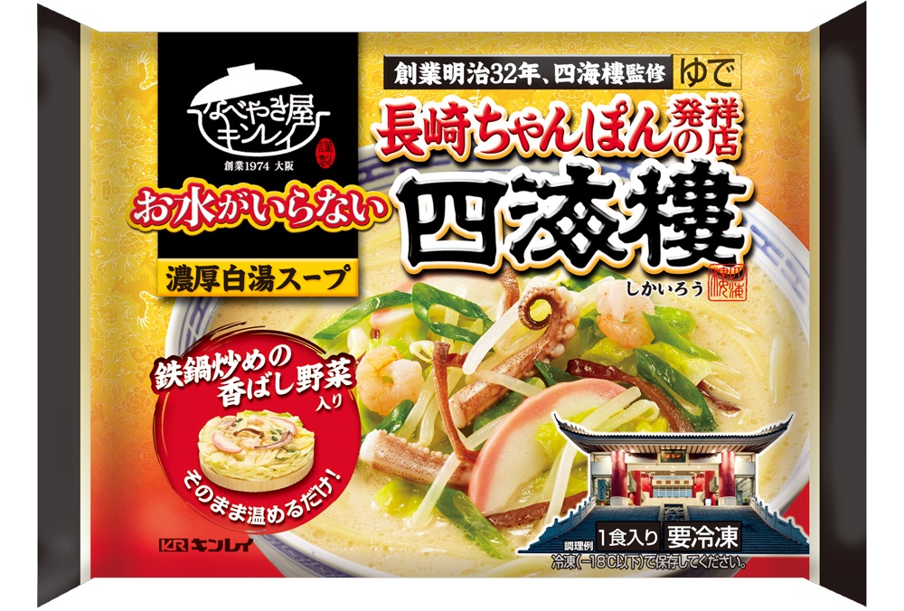 お水がいらない 長崎ちゃんぽん発祥の店四海樓 | なべやき屋