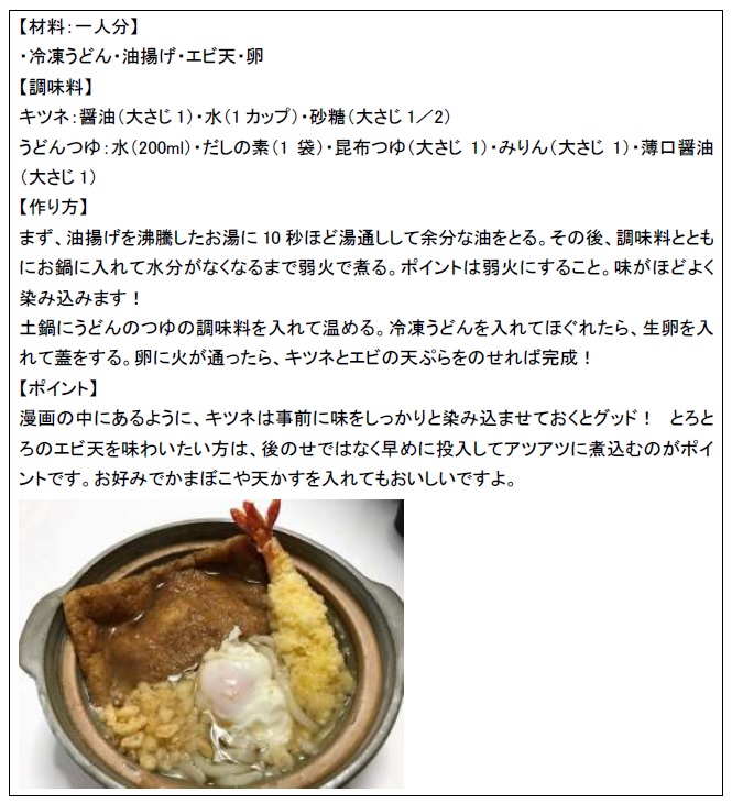 1802_14レシピ.jpg