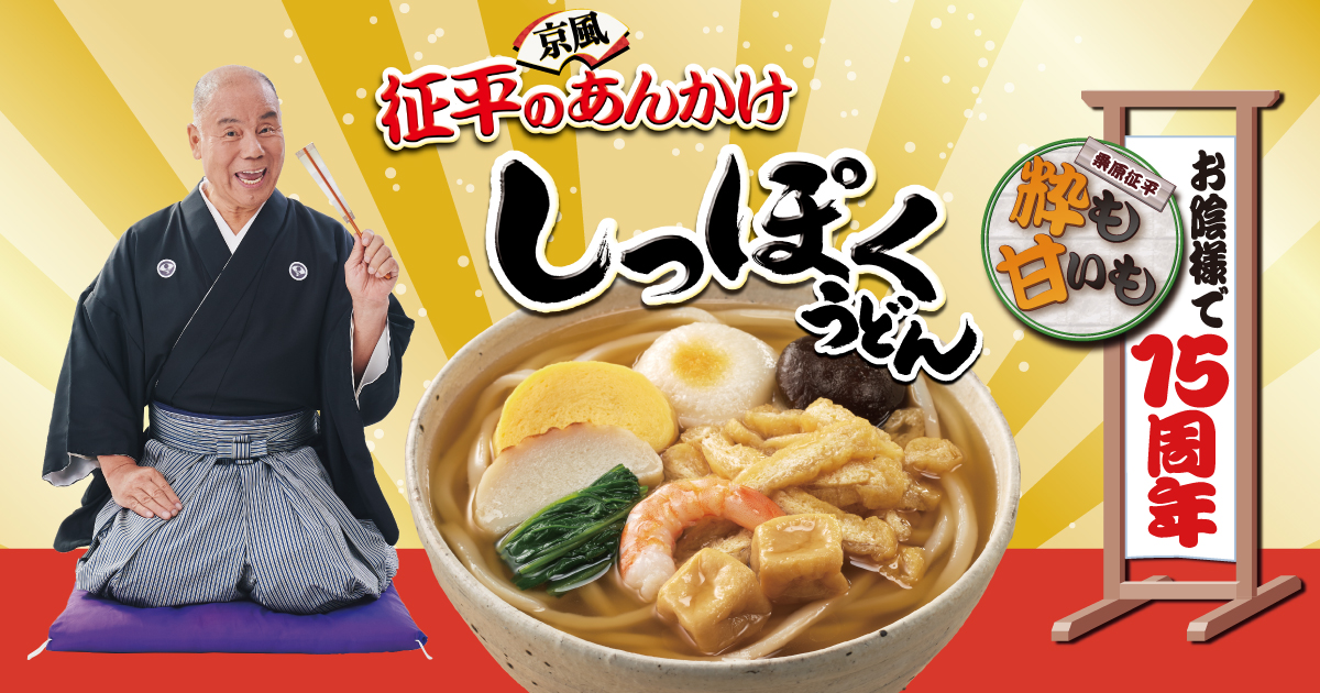 く うどん しっぽ