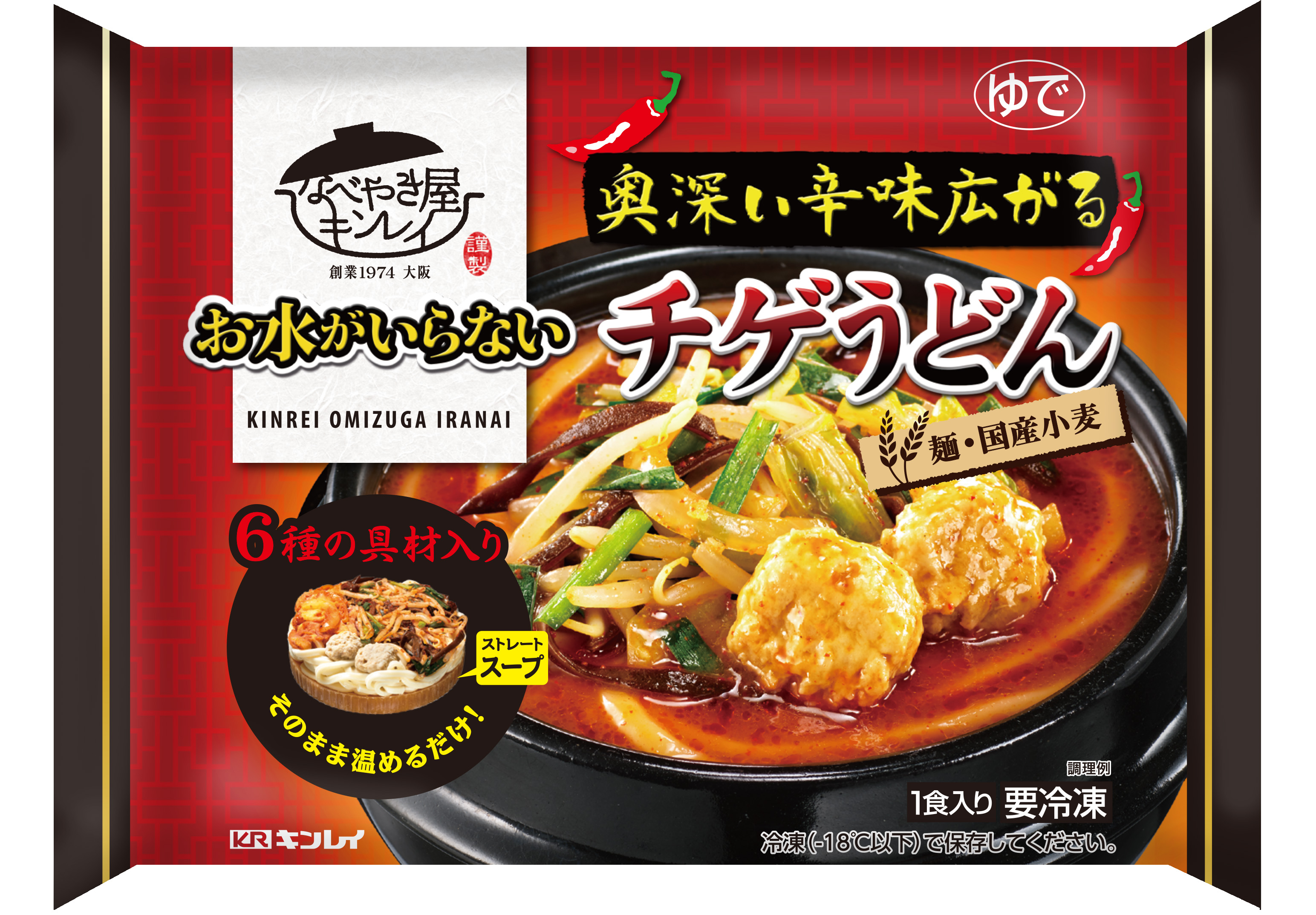 お水がいらない チゲうどん | なべやき屋キンレイ | 鍋焼うどん・冷凍