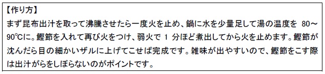 201809めんつゆ_レシピ2.jpg