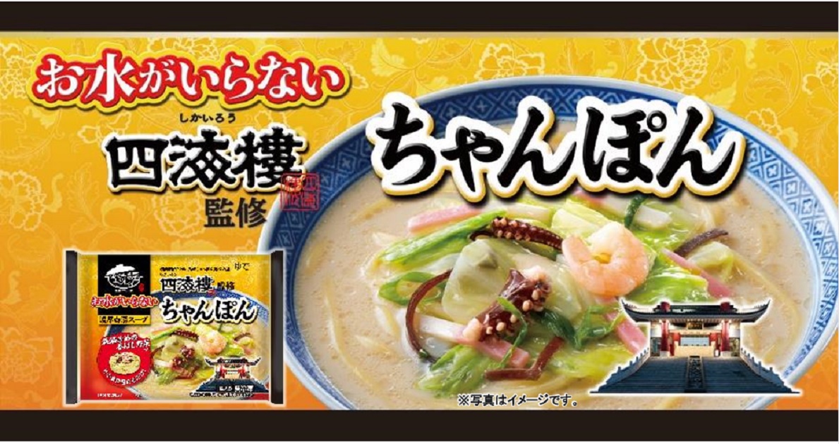 お水がいらない 四海樓監修 ちゃんぽん | なべやき屋キンレイ | 鍋焼