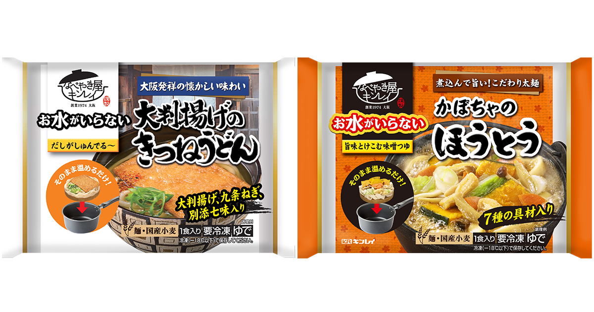 うどんラインアップを拡充！ 「お水がいらない 大判揚げのきつねうどん
