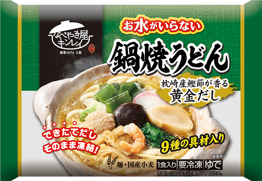 2026年お知らせ一覧 | なべやき屋キンレイ | 鍋焼うどん・冷凍麺はキンレイ