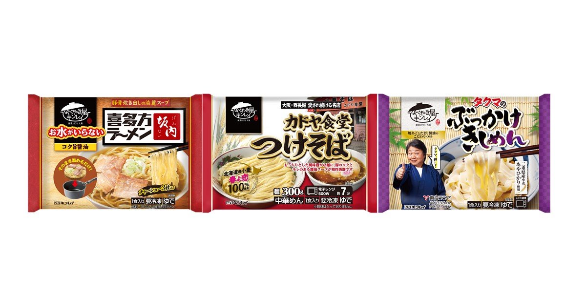 お知らせ一覧   なべやき屋キンレイ   鍋焼うどん・冷凍麺はキンレイ