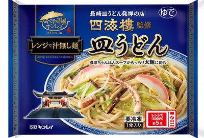 18皿うどん1000px.jpg