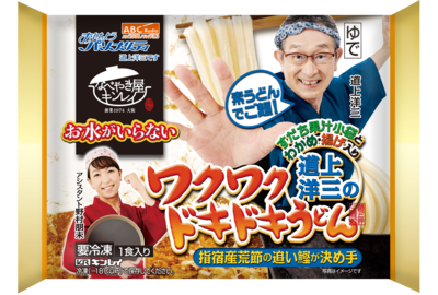 19ABCワクドキうどん.png