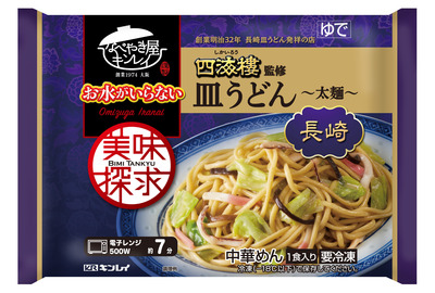 お水がいらない 四海樓監修 皿うどん_商品画像.jpg