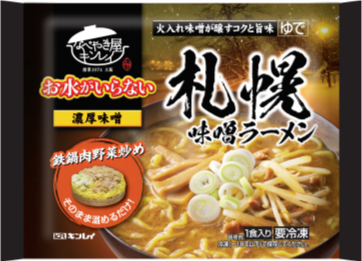 札幌味噌ラーメン パッケージ.png