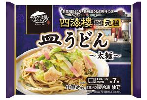 四海樓監修 元祖皿うどん_パッケージ画像.jpg