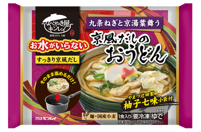 お水がいらない 京風だしうどん_パッケージ画像.png