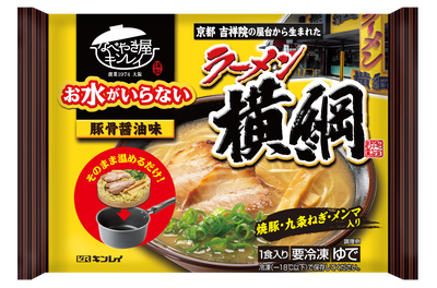 お水がいらない ラーメン横綱_パッケージ画像.png