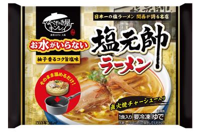 お水がいらない 塩元帥ラーメン_パッケージ画像.jpg