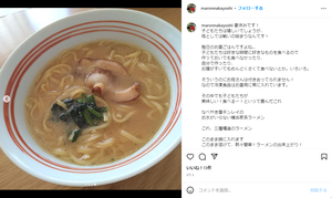 横浜家系ラーメン１.png