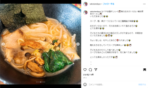 横浜家系ラーメン３.png