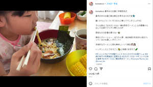 横浜家系ラーメン４.png