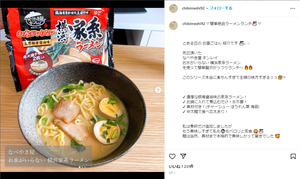 横浜家系ラーメン２.png