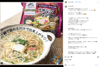 京風だし3.png