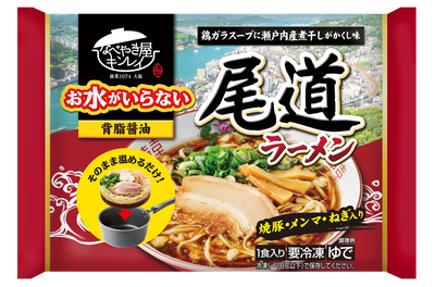 お水がいらない 尾道ラーメン.png