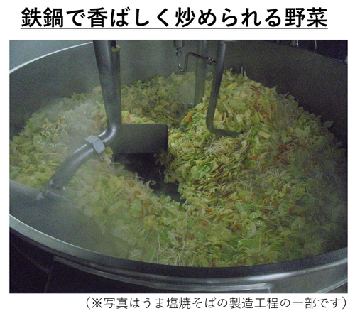 鉄鍋炒め写真.png