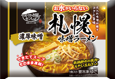 【戻しPKG】お水がいらない-札幌味噌ラーメン.png