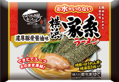 【戻しPKG】お水がいらない-横浜家系ラーメン.png