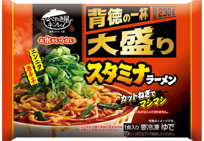 お水がいらない大盛りスタミナラーメン.png