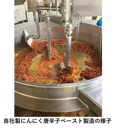 にんにく唐辛子ペースト製造.jpg