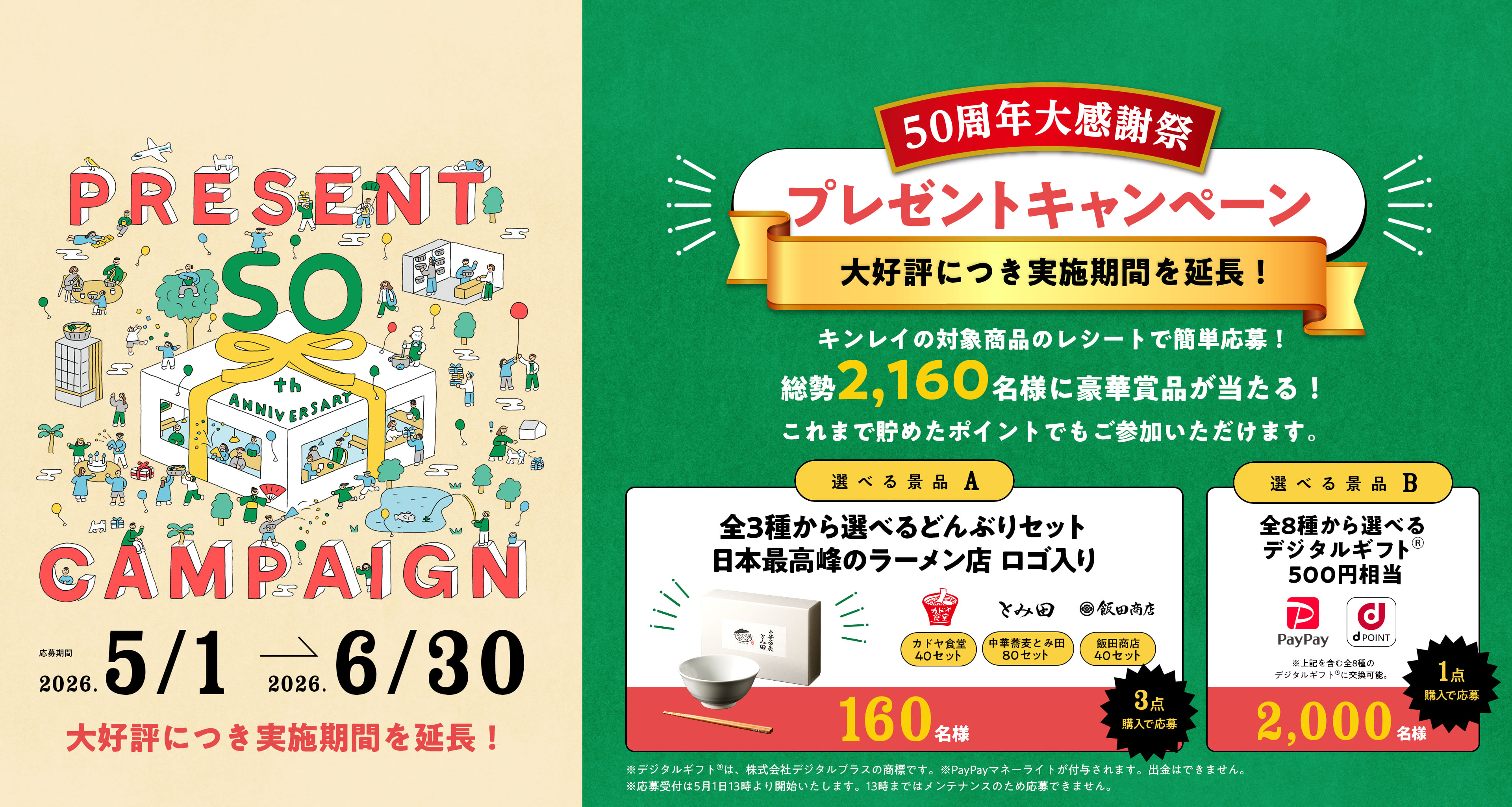 メインビジュアル11