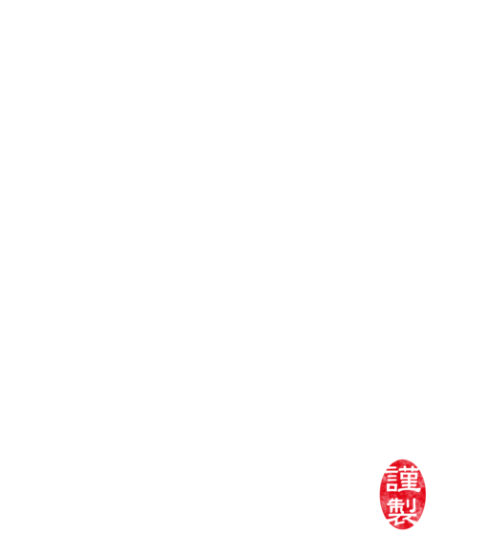 あちちちちち、真心の手仕事 なべやき屋キンレイ